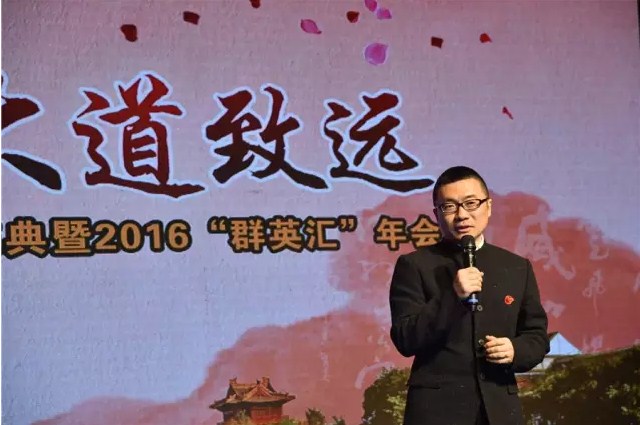 “风华十载，大道致远”——bjl平台十周年庆典暨2016“群英汇”年会于徐州隆重举行
