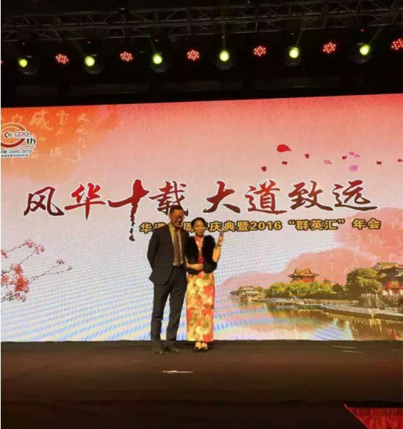 “风华十载，大道致远”——bjl平台十周年庆典暨2016“群英汇”年会于徐州隆重举行