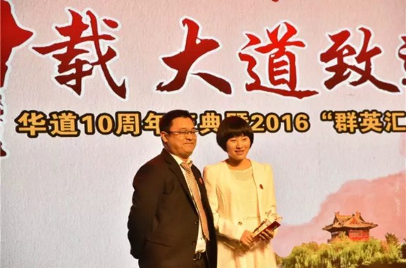 “风华十载，大道致远”——bjl平台十周年庆典暨2016“群英汇”年会于徐州隆重举行