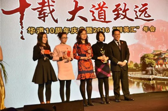 “风华十载，大道致远”——bjl平台十周年庆典暨2016“群英汇”年会于徐州隆重举行