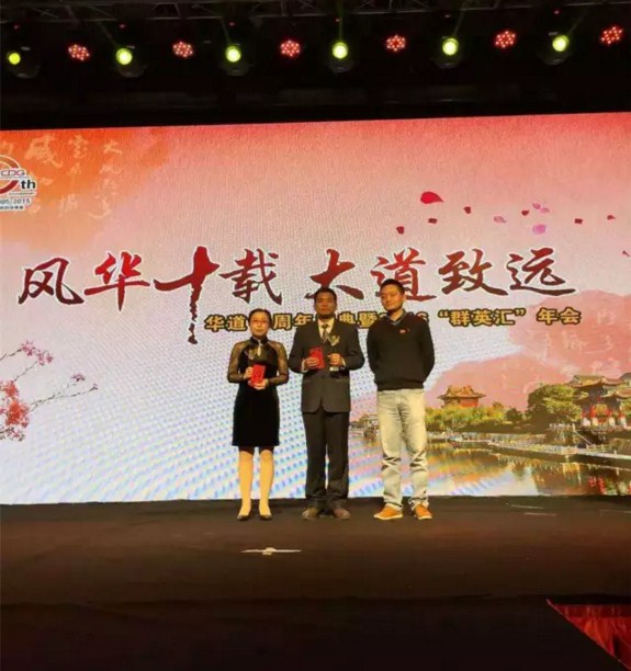 “风华十载，大道致远”——bjl平台十周年庆典暨2016“群英汇”年会于徐州隆重举行