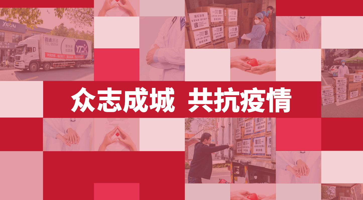 共抗疫情﹣bjl平台董事长饶康达先生捐赠250万元的医疗物资