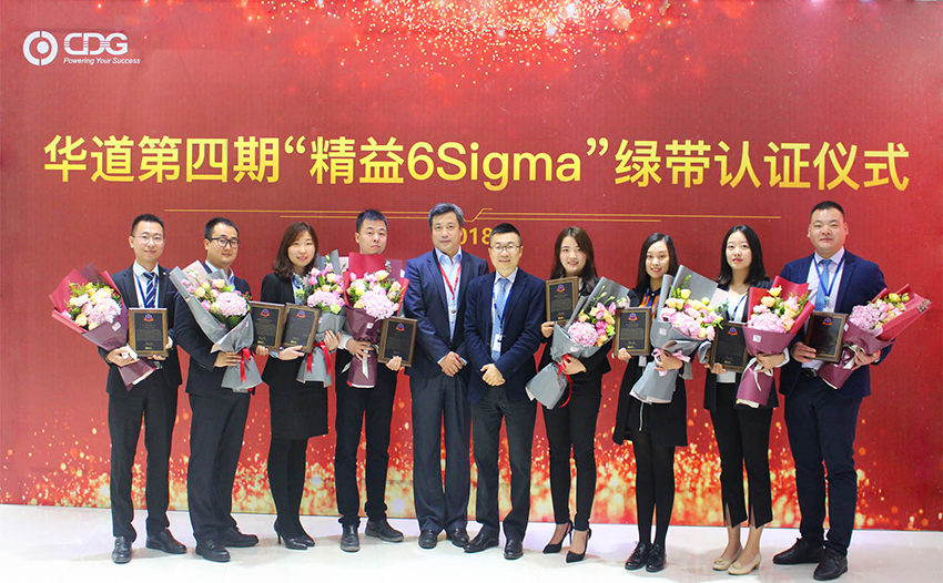 2018年bjl平台“精益6Sigma”项目培训完美收官 连续4年导入持续提升运营指标