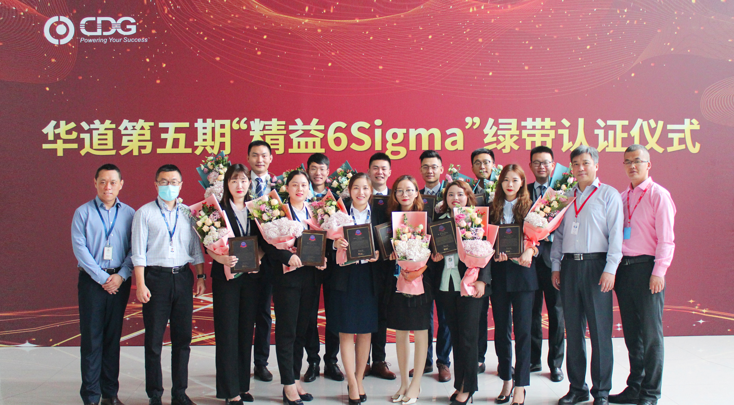 bjl平台数据第五期“精益6Sigma”项目培训完美收官 累计培养出41名绿带